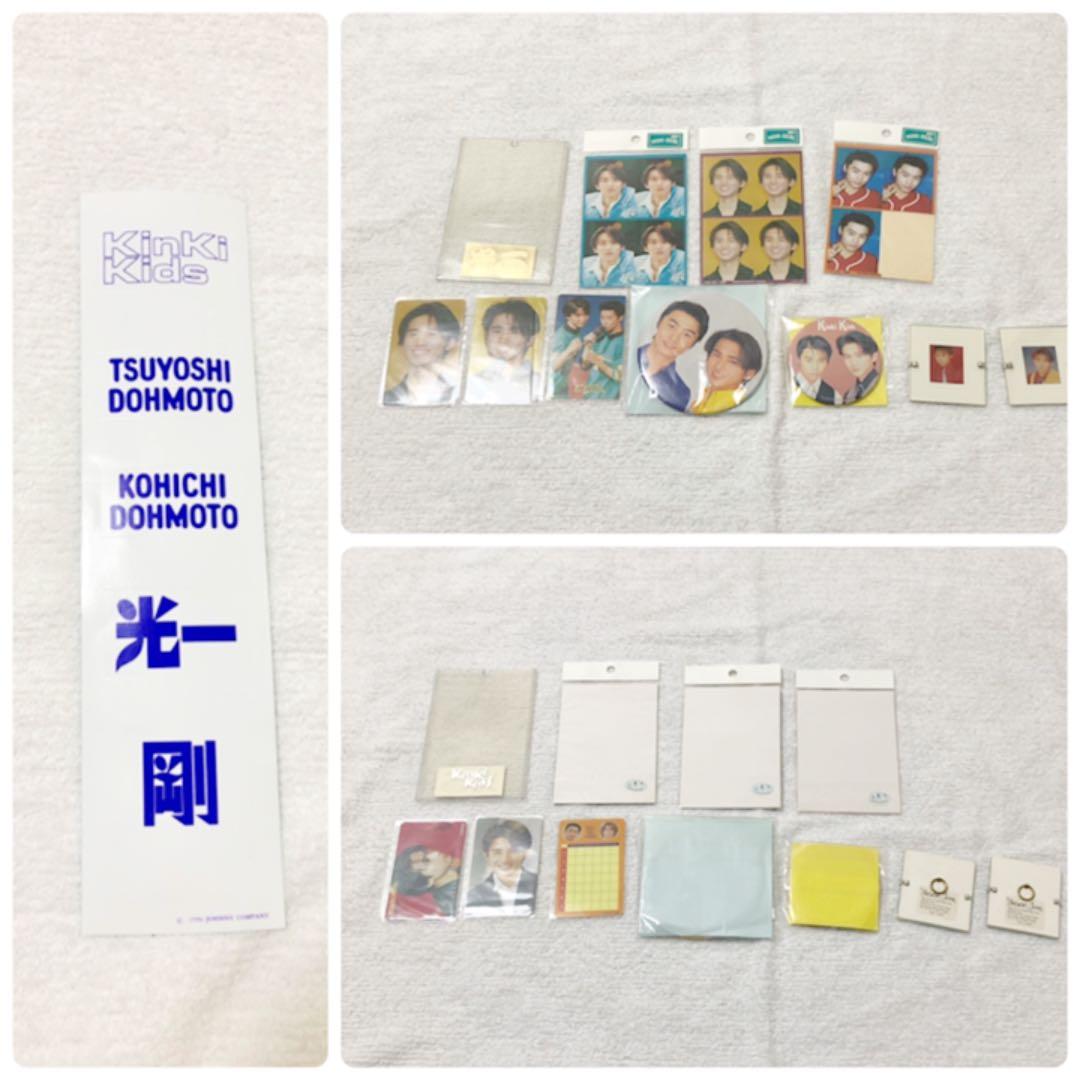 KinKi Kids グッズ まとめ売り