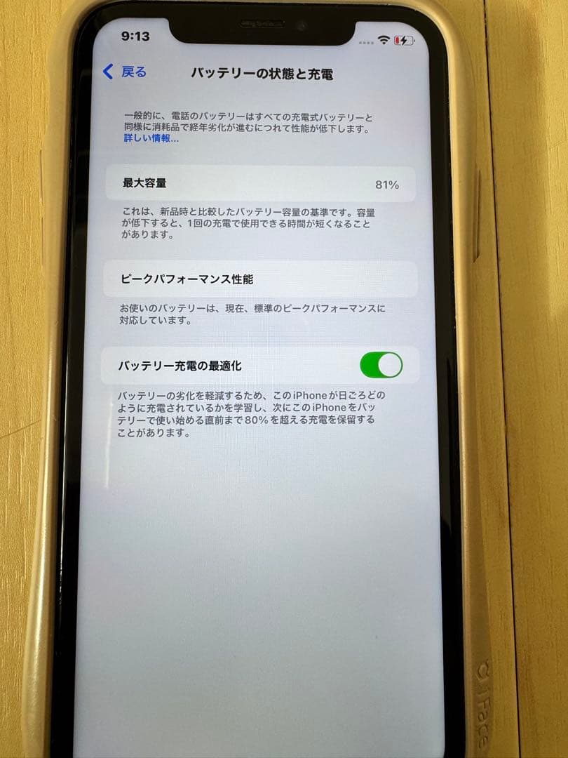 Apple iPhone XR 赤
