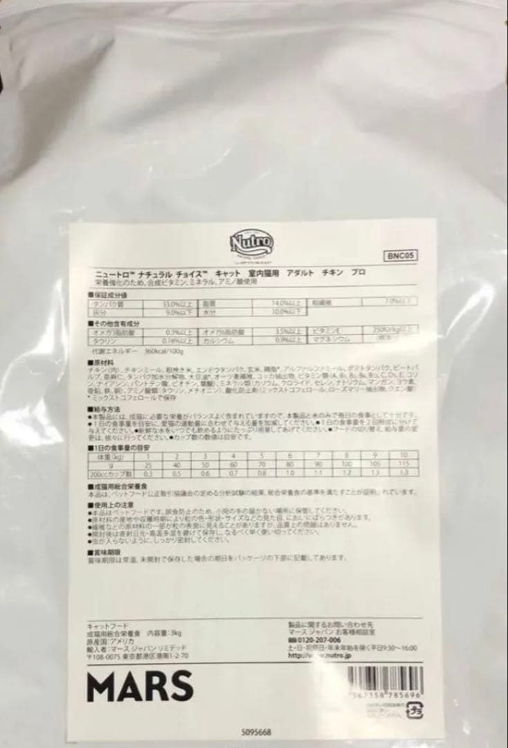 ニュートロ アダルト　チキン　3kg×4袋