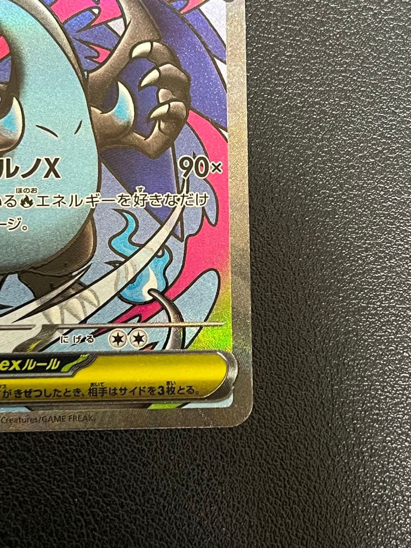 ポケモンカードmegaドリームexメガリザードンma中国語エラー品