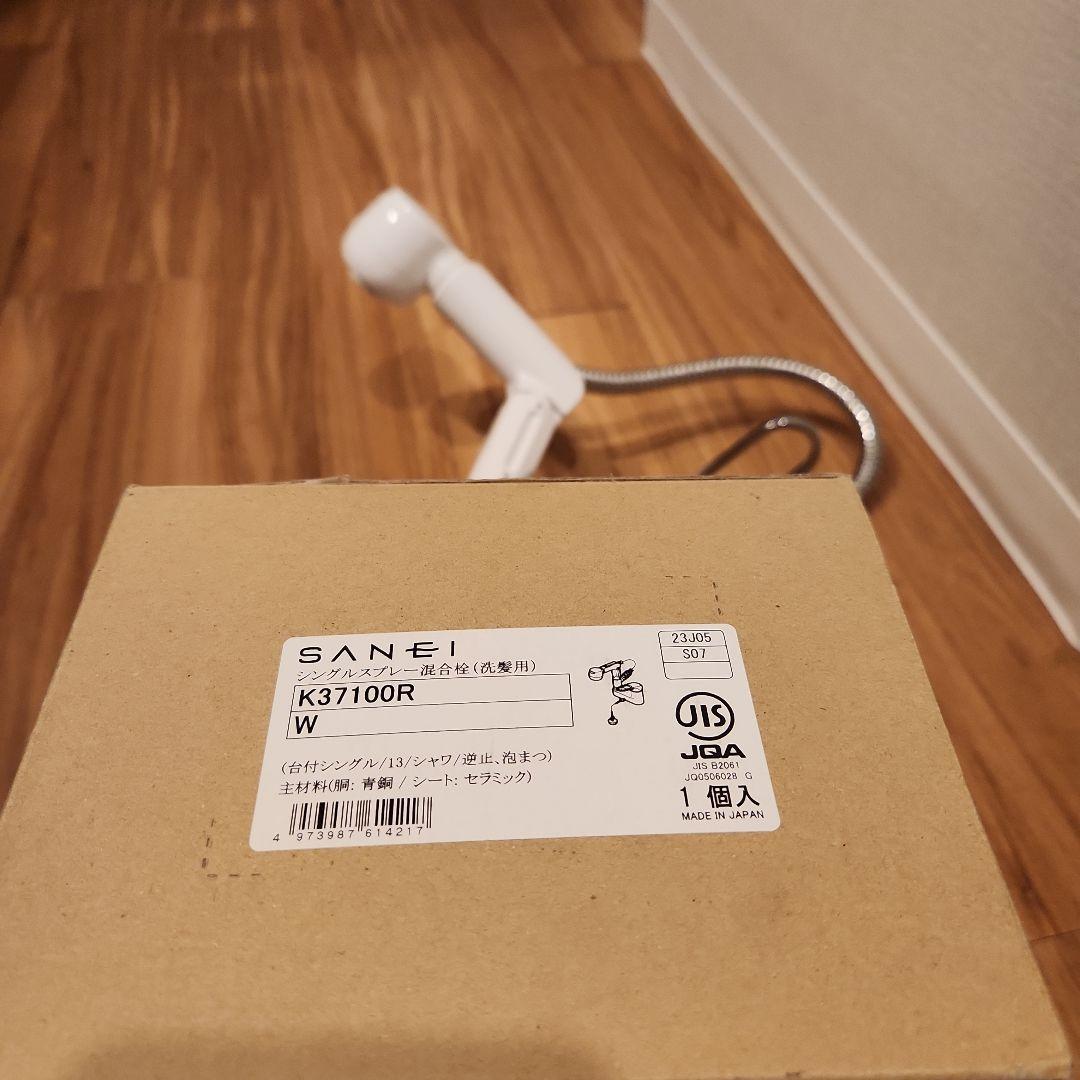 SANEI　シングルスプレー混合栓　洗髪用