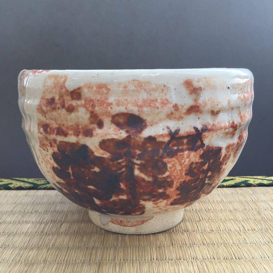 茶道具 茶碗 志野  勅題 森 拝土窯 作 水野古麦 共箱　NAB4