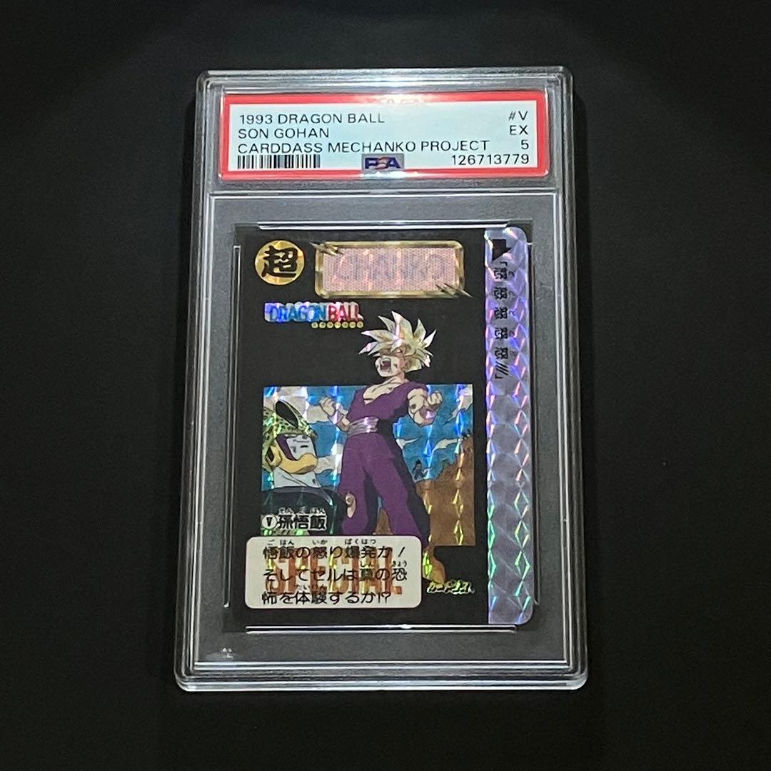 ［PSA 5］ドラゴンボールカードダス めちゃんこプロジェクト