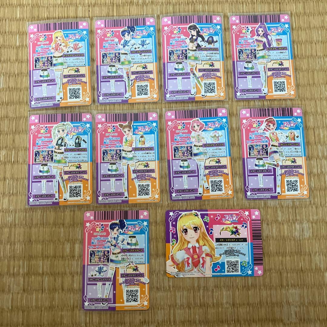 アイカツカード第6弾　スターアニス