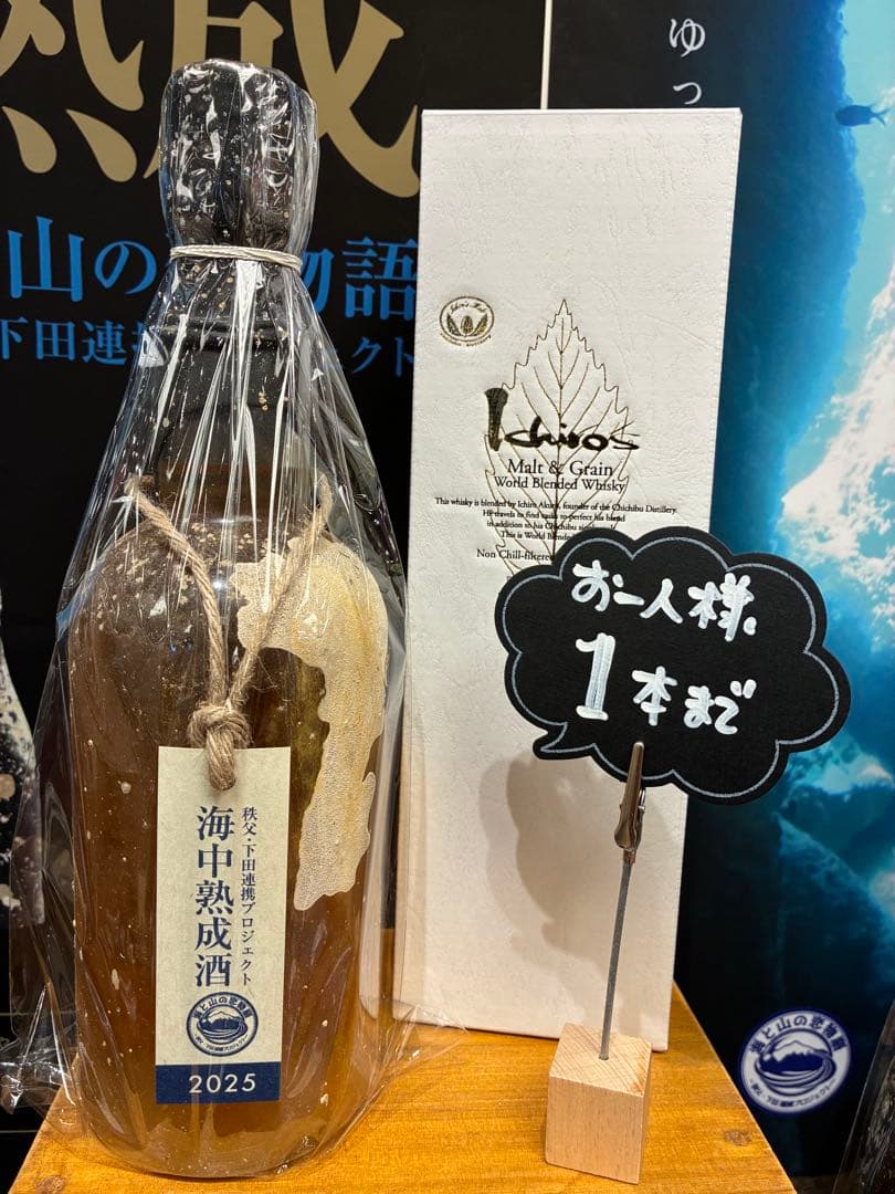 100本限定品　イチローズモルト 海中熟成酒 2025 希少酒