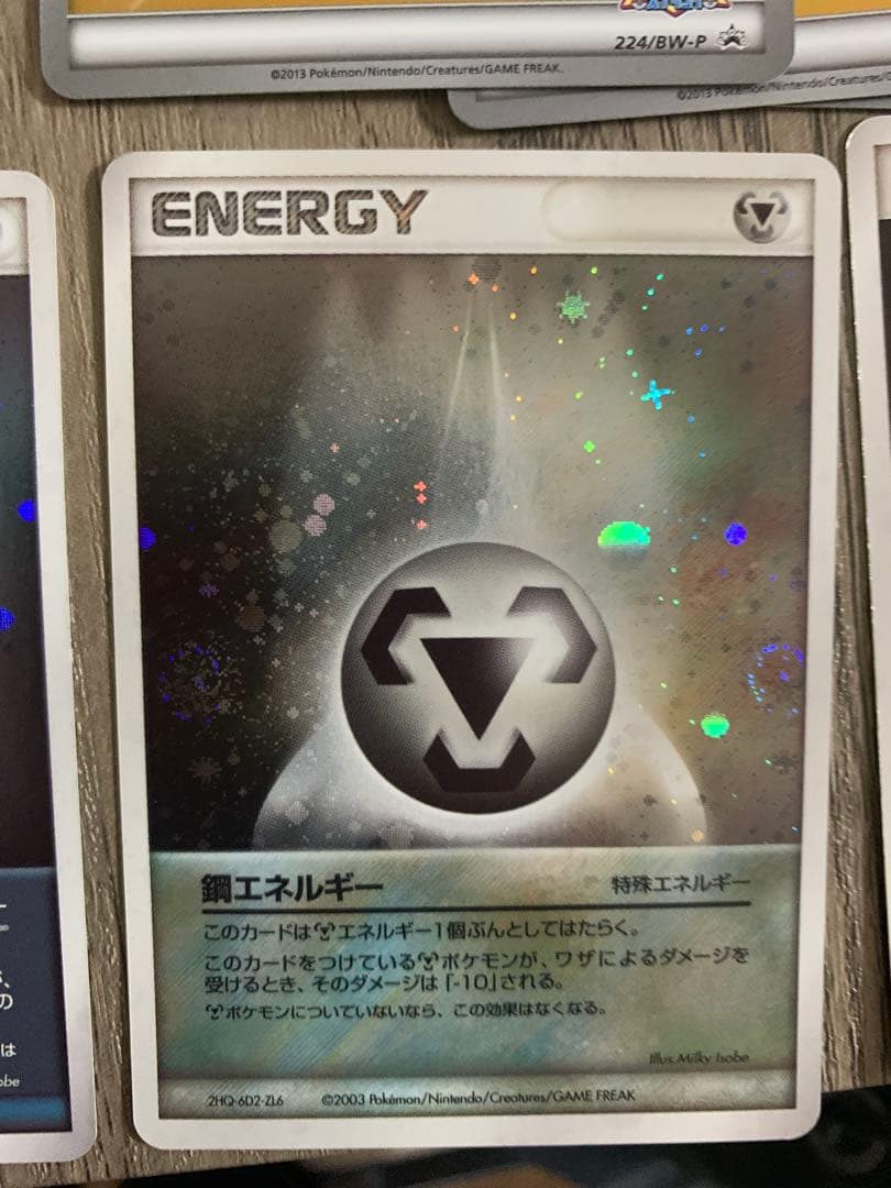 エネルギーカードセット