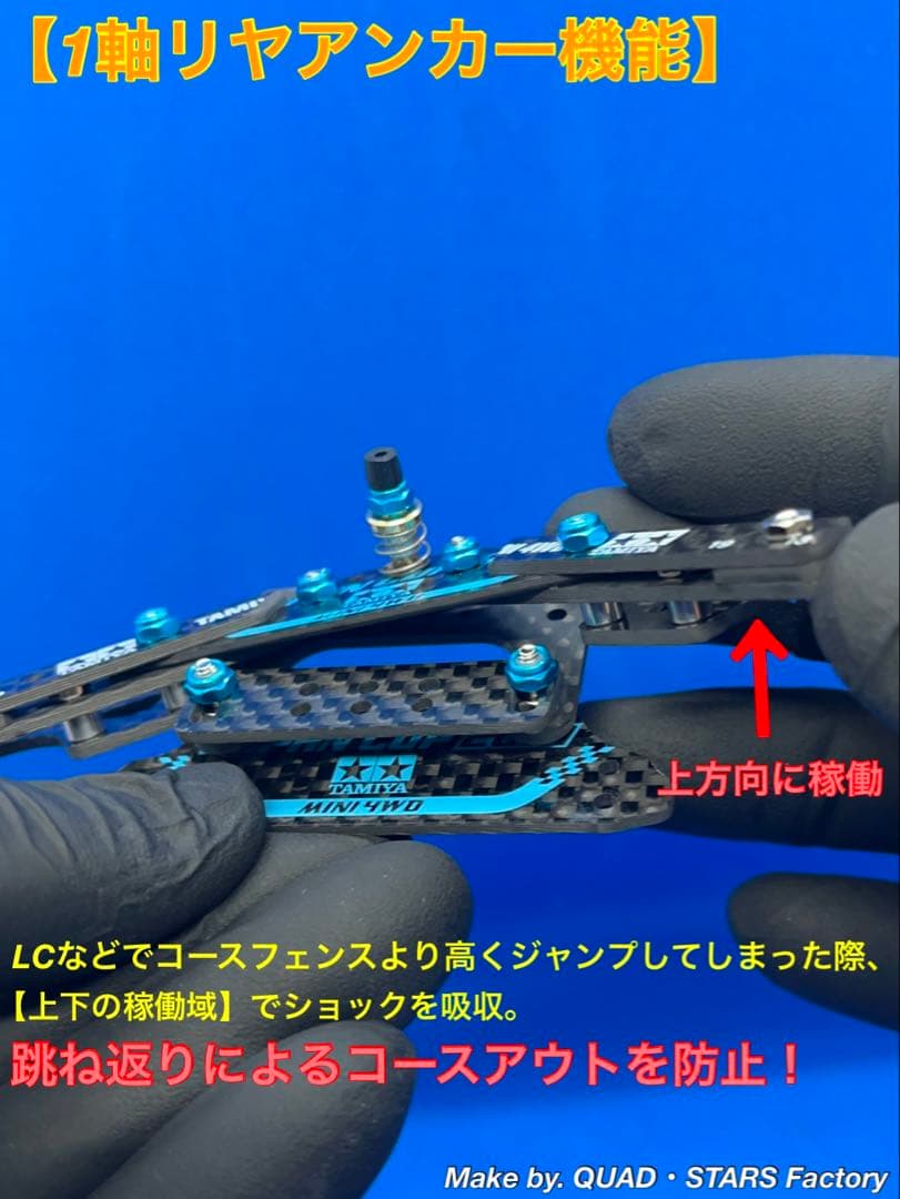 【mee様】MS用　2軸ATピボットバンパー＋1軸リヤアンカー＋フロント提灯