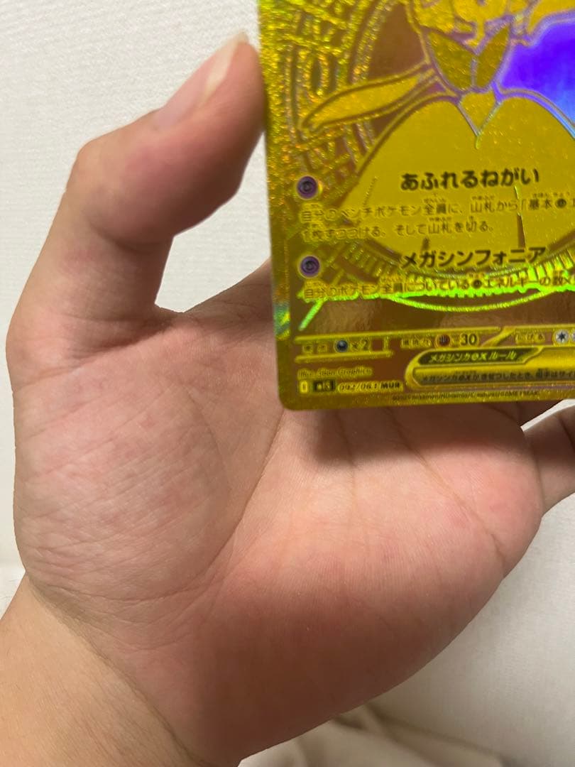 た*ʔ様 メガサーナイトex mur
