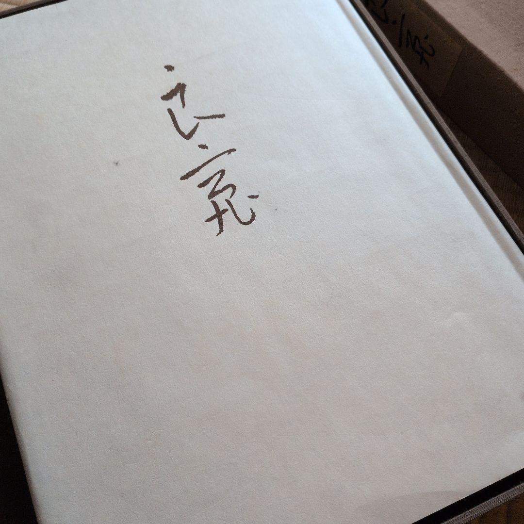 【良寛】