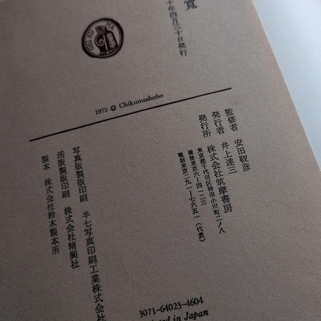 【良寛】