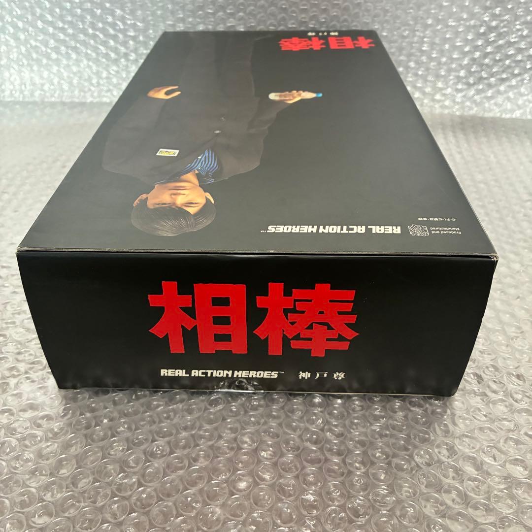 RAH 神戸尊 「相棒」 リアルアクションヒーローズ 新品/未開封