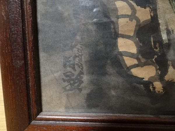 希少 ビンテージ 水墨画 龍 ドラゴン 龍 直筆サイン 肉筆 当時物 作者不明