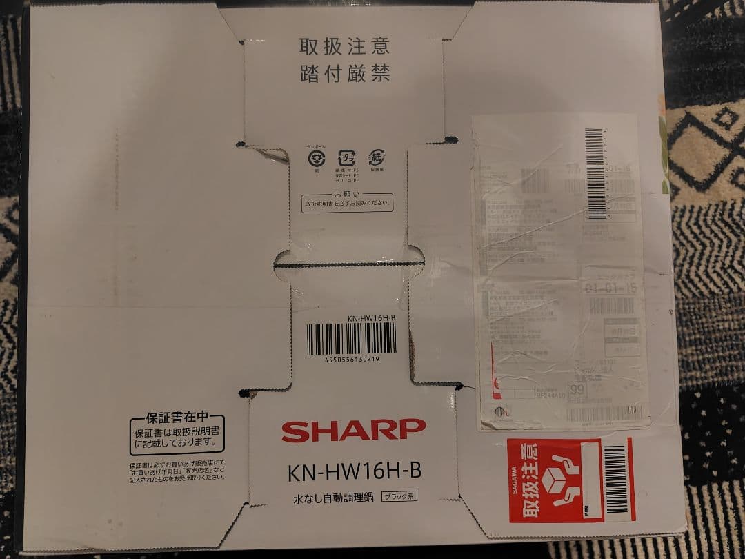 【新品未使用】SHARP HEALSIO KN-HW16H-B ブラック