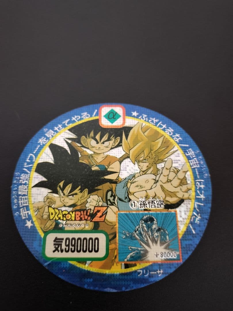 超希少 ドラゴンボール 悟空 キラ カード