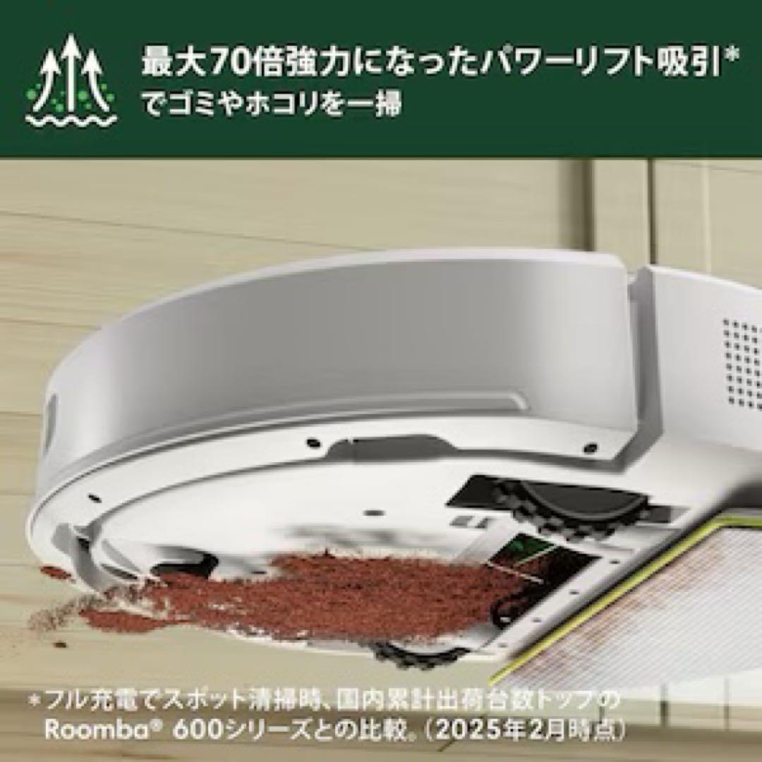 【新品未開封】iRobot Roomba 105 Combo ロボット掃除機本体