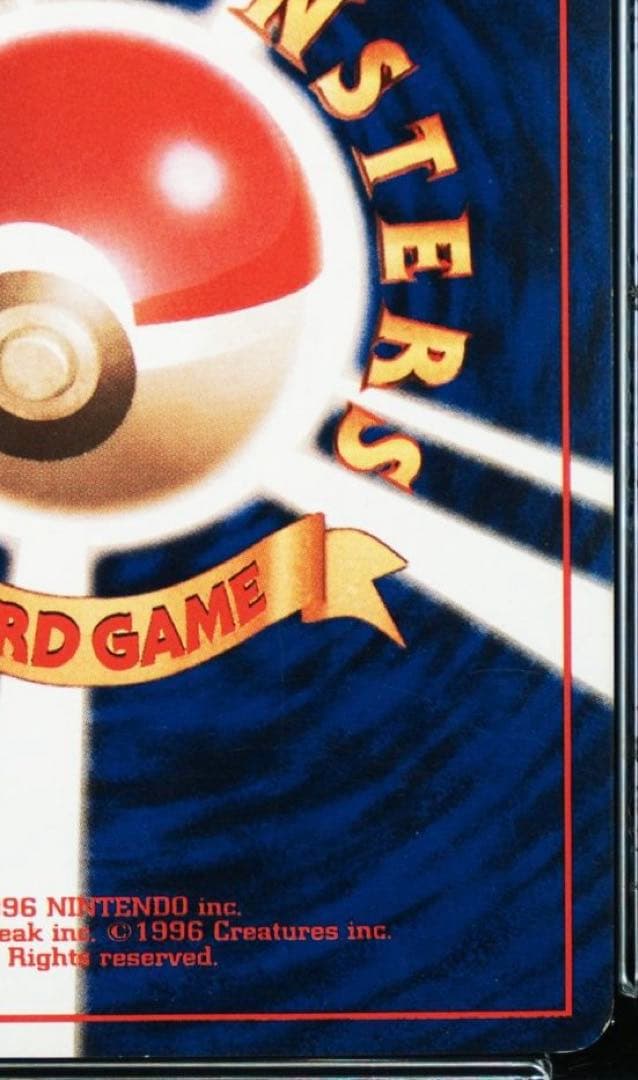 【PSA鑑定品】フーディン（初版・旧裏・マークなし） モンボホロ