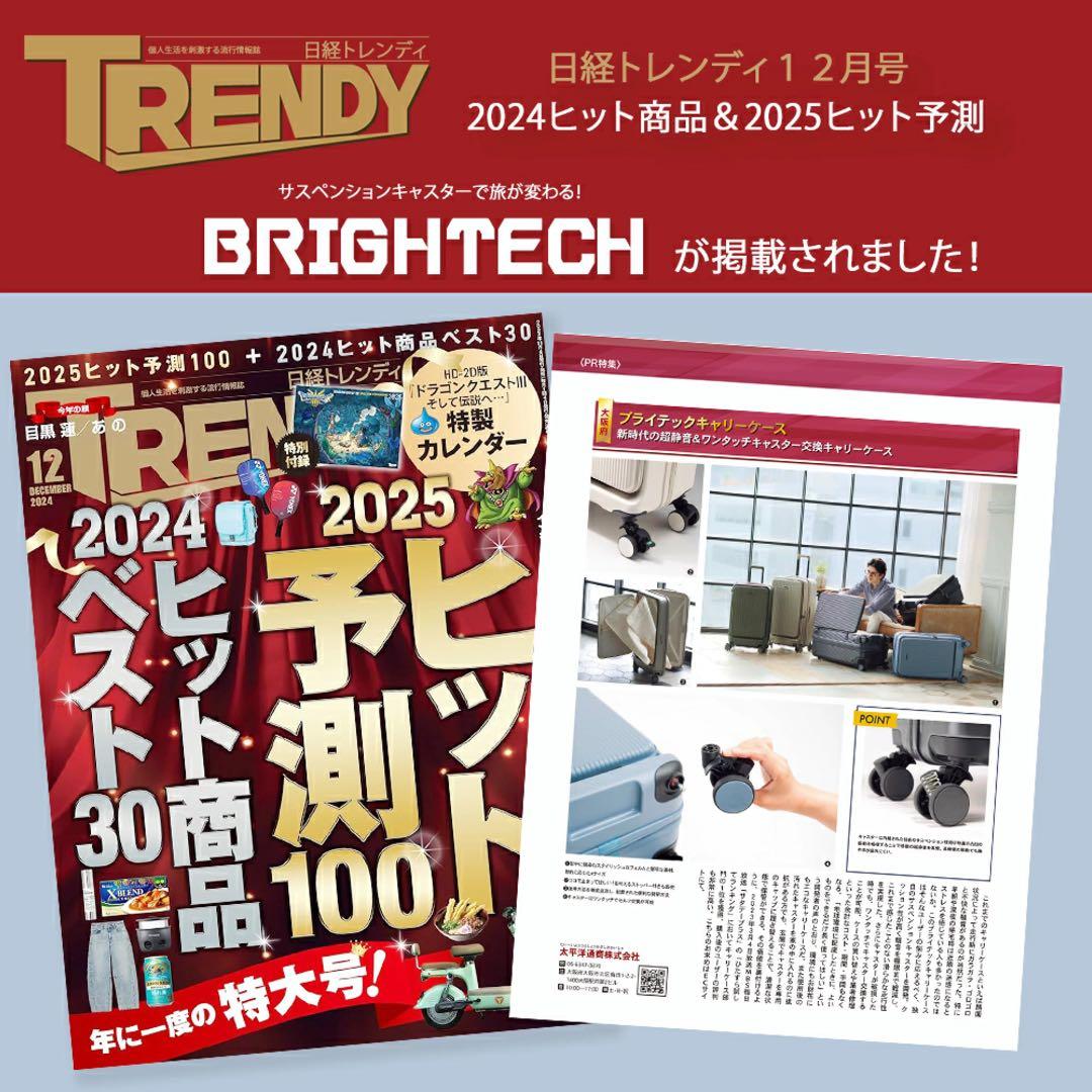 ブライテック BRIGHTECHスーツケース 機内持ち込み キャリーケース