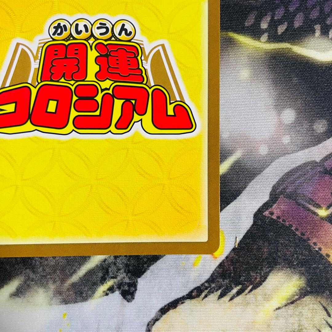 開運コロシアム　星のうんちはどう輝く？の巻　オリヒメ　極大吉