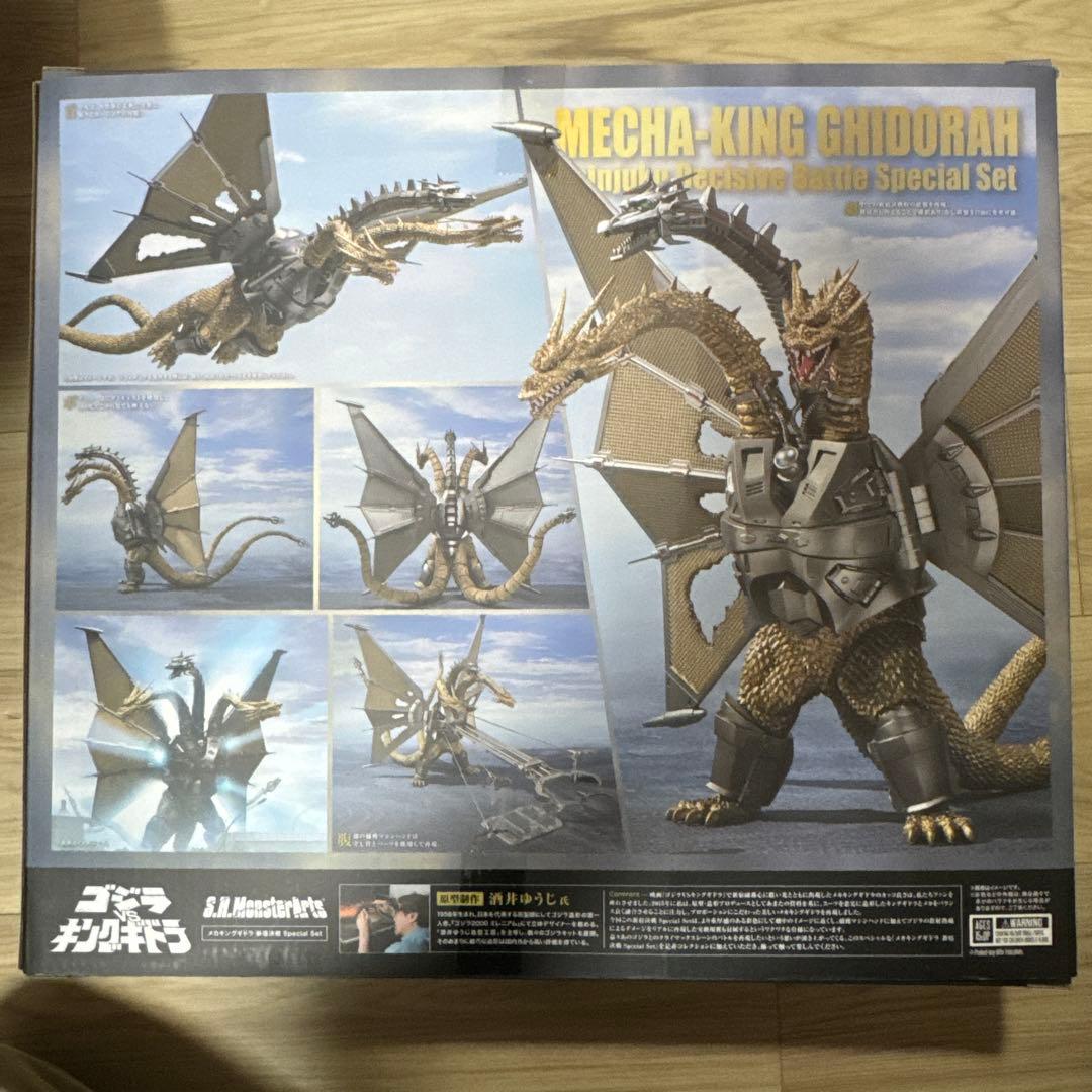 モンスターアーツ　メカキングギドラ 新宿決戦スペシャルセット