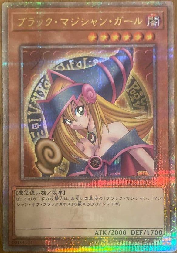 遊戯王　ブラックマジシャンガール　25th　QCCU-JP002