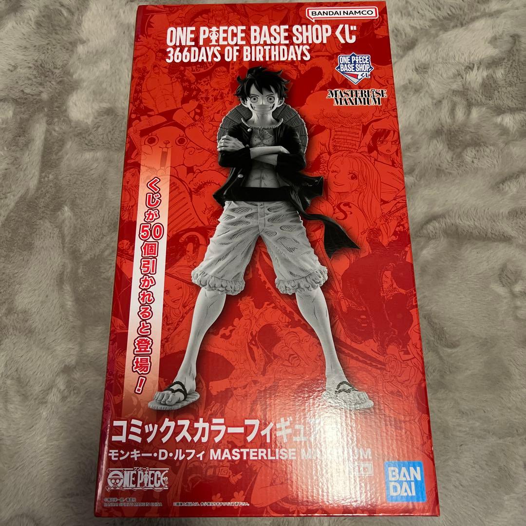 ワンピース BASE SHOP 一番くじ フィギュア コミックスカラー ルフィ