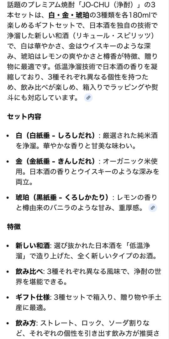 焼酎　(獺祭コラボ)