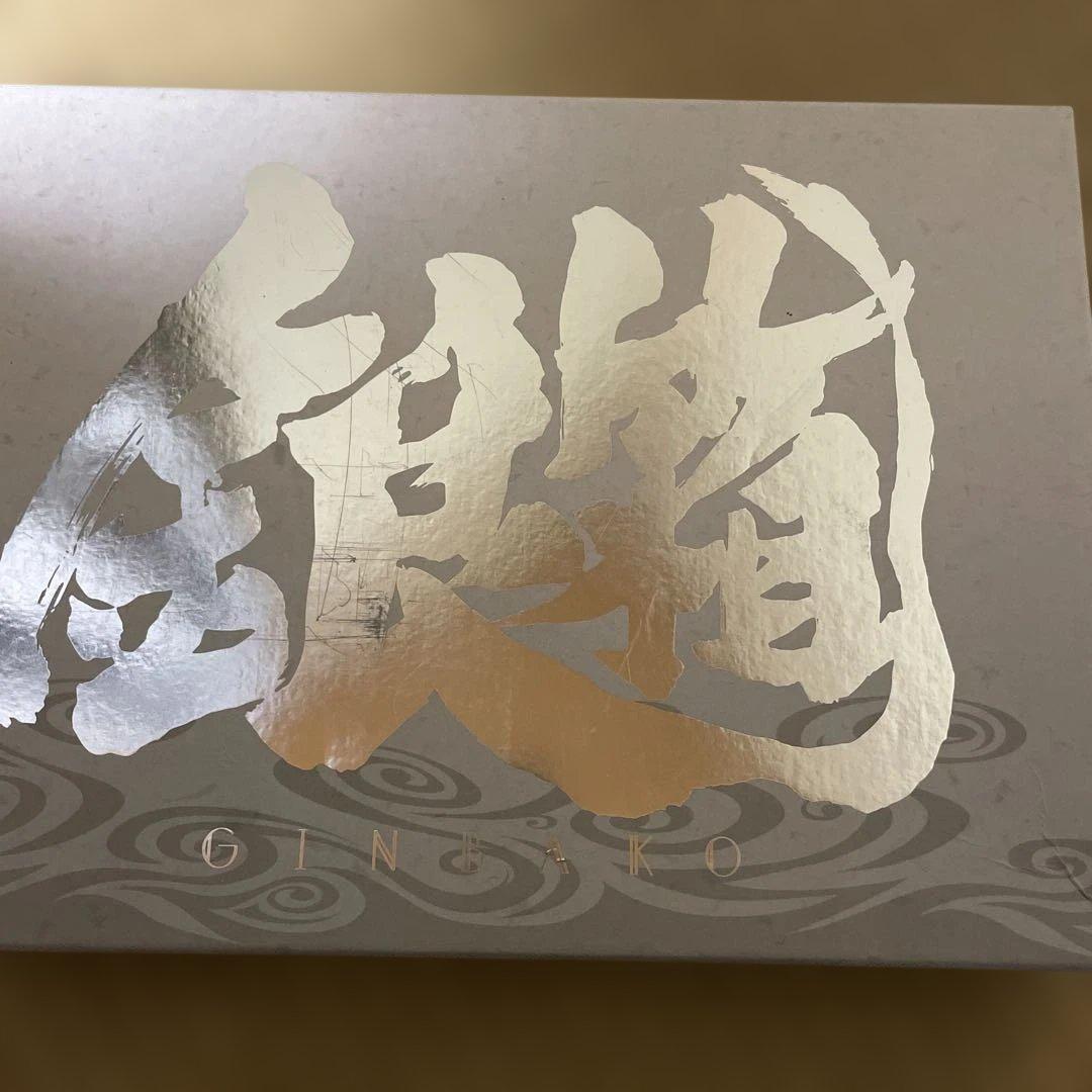 銀箱