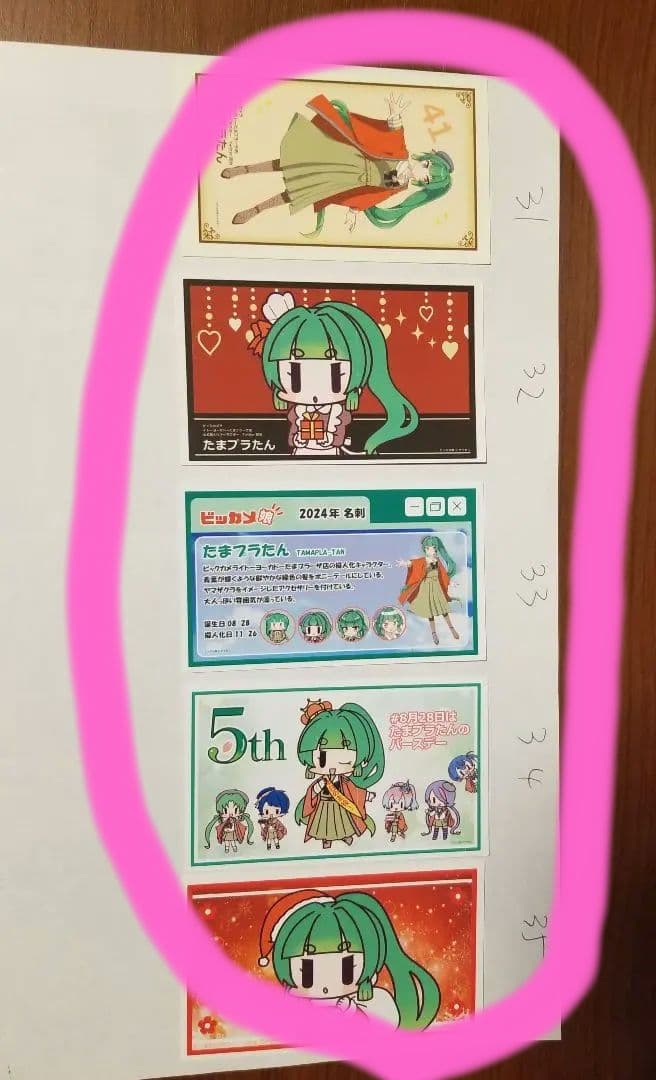 999珍品様202502