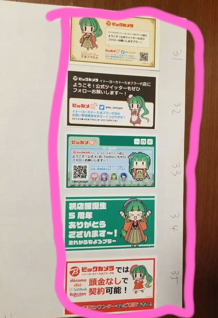 999珍品様202502