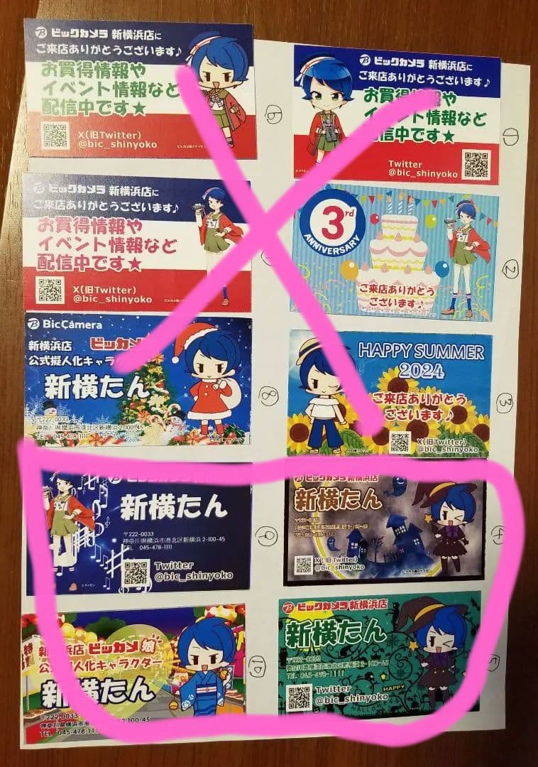 999珍品様202502