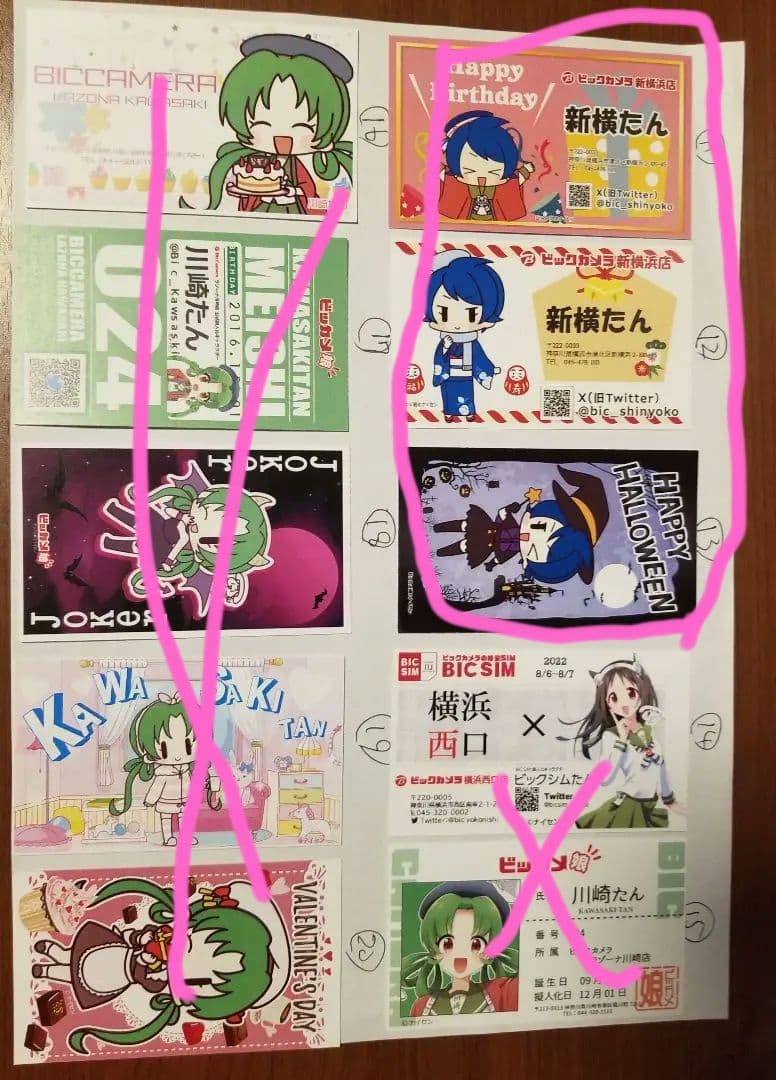 999珍品様202502