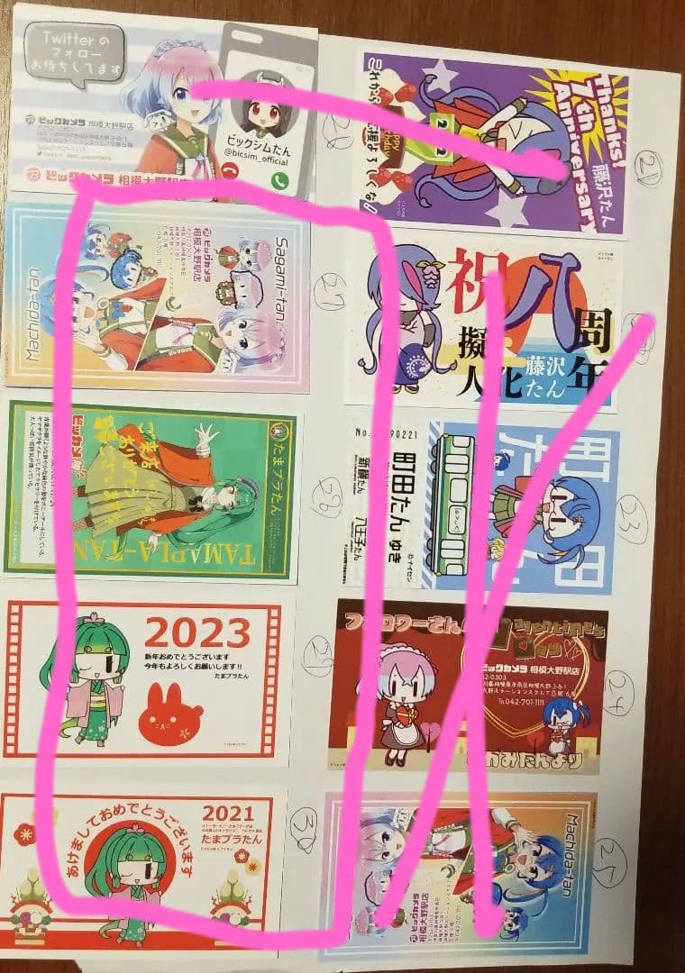 999珍品様202502