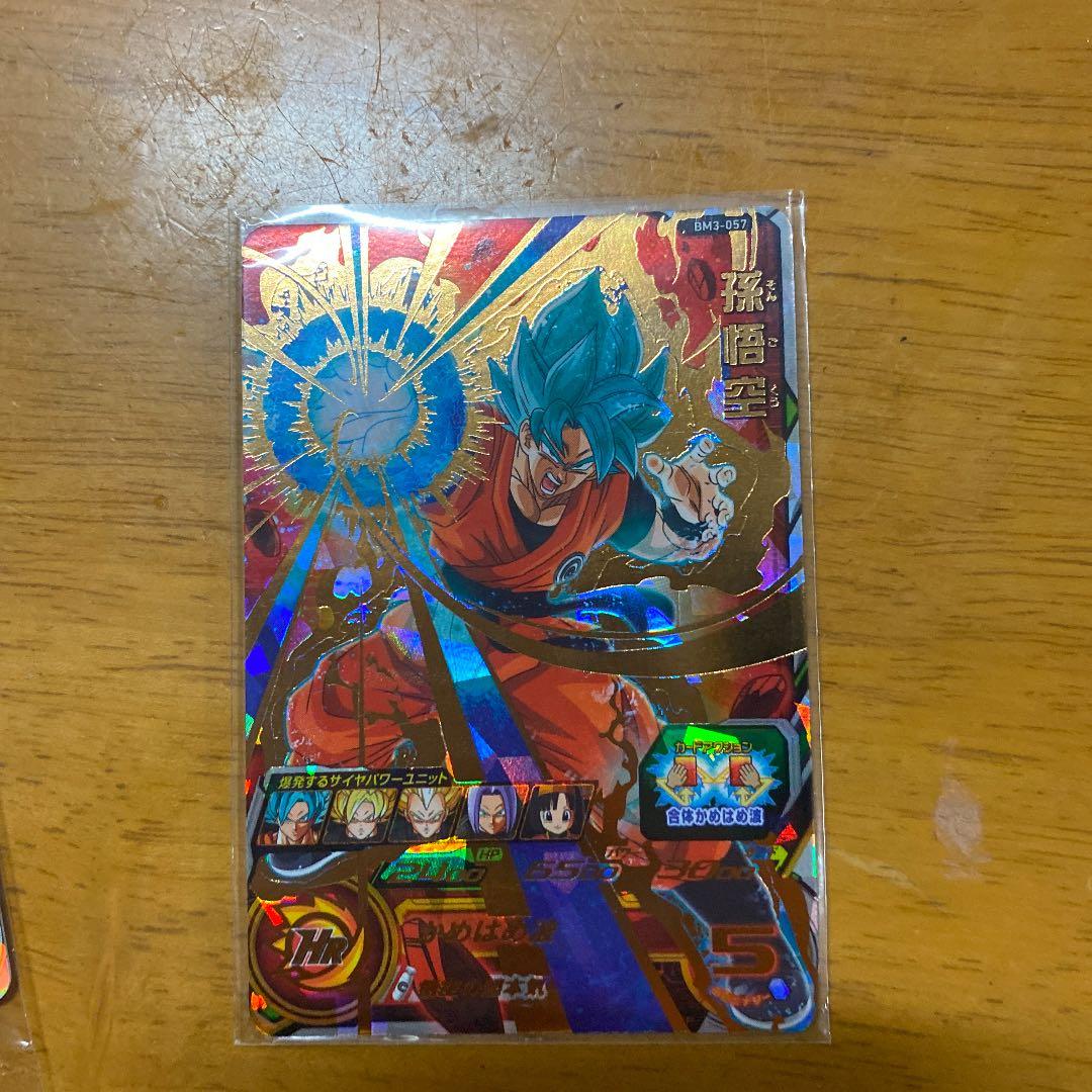 スーパードラゴンボールヒーローズ アニバーサリー孫悟空BM2-077