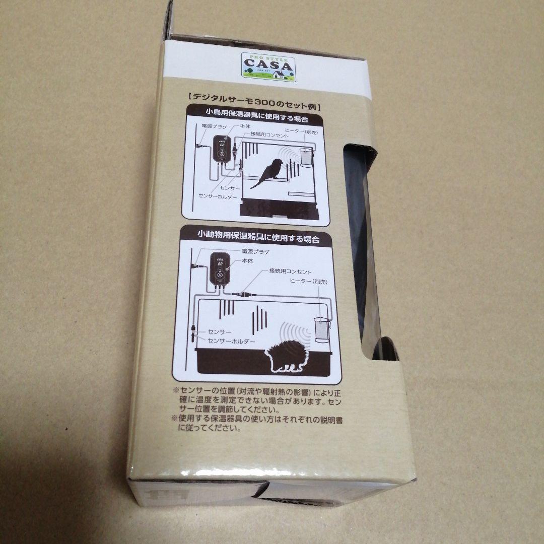 新品・未使用　CASA デジタルサーモ300 ヒートセラミック100Wセット