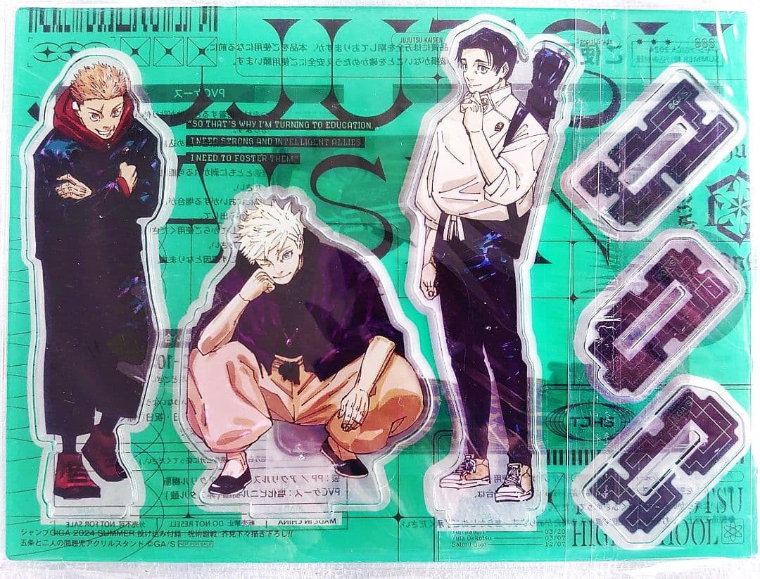 ジャンプギガ2024サマー 雑誌 付録 応募者全員サービス 全部セット 呪術廻戦