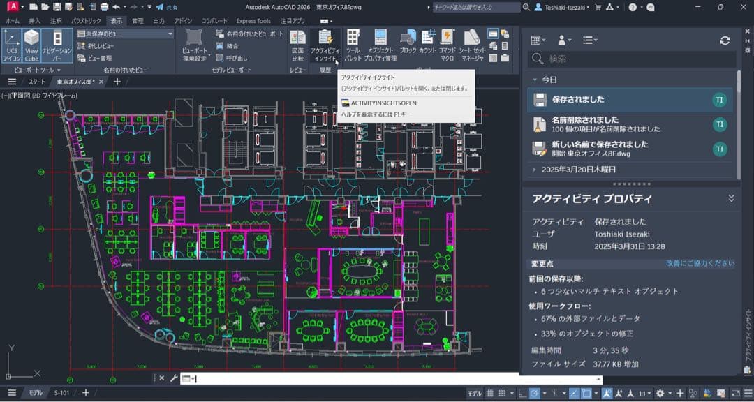 2025年OS 美品 MacBook Pro 13インチ CAD/REVIT設計