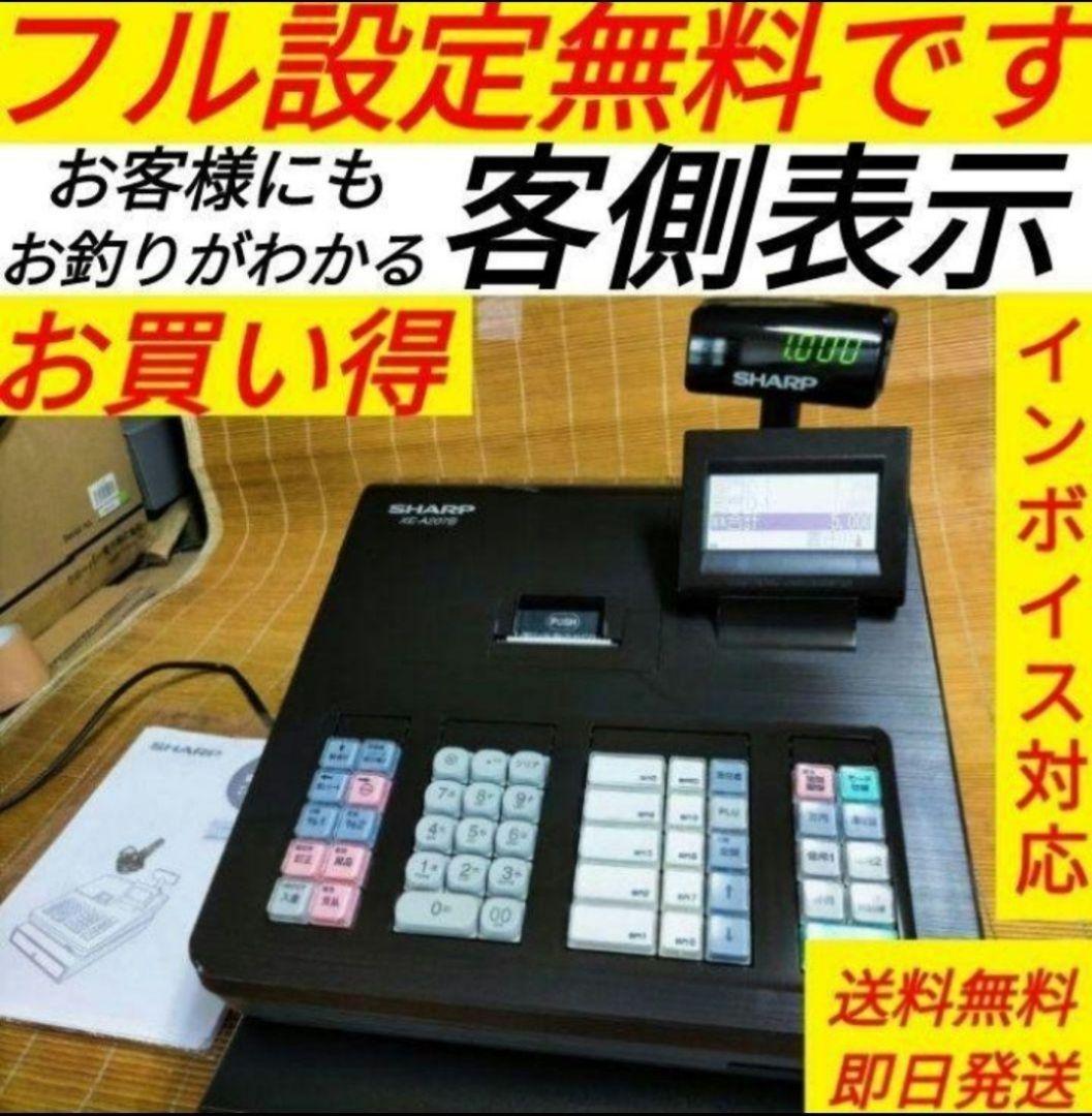 シャープレジスター　XE-A207　PC連携売上管理設定無料　001470