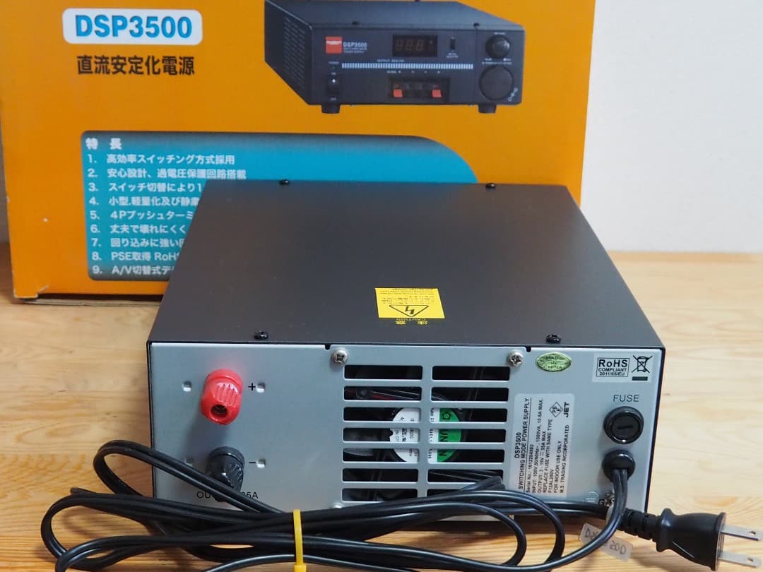 第一電波工業 ダイヤモンド アンテナ スイッチング電源 DSP3500