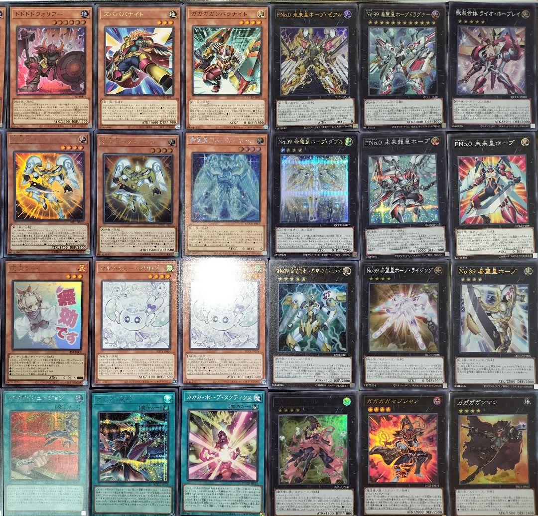 遊戯王デッキ　オノマトホープデッキ　ガチ構築　ガガガ多め　希望皇ホープ