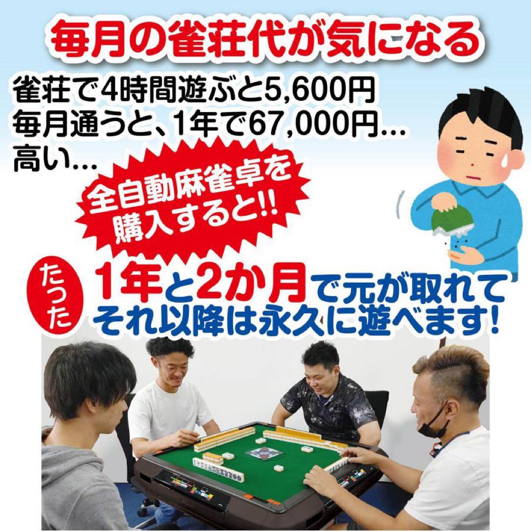 【新品】GOLD 全自動麻雀卓 点数表示計算 28mm ガラス脚 セット