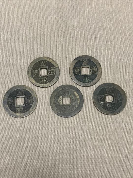古銭とお札