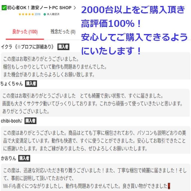 ✅️大画面17.3インチ/Windows11/Officeノートパソコン M1