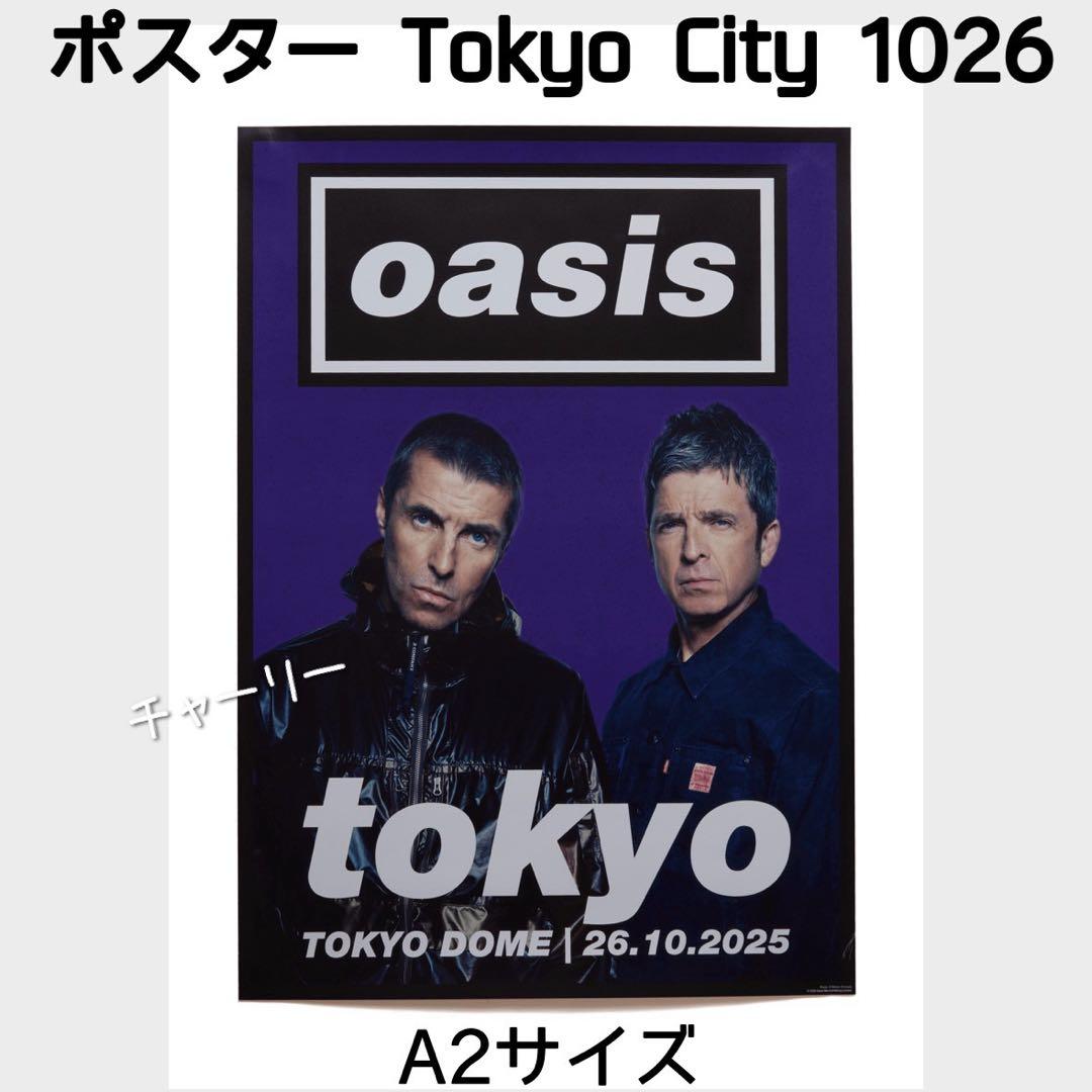 Oasis 東京ドーム 日本限定ポスター 来日公演live'25 10月26日