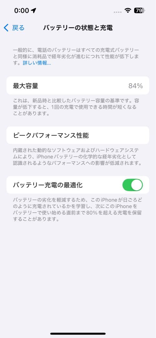 即購入❌　iPhone14 レッド 256GB