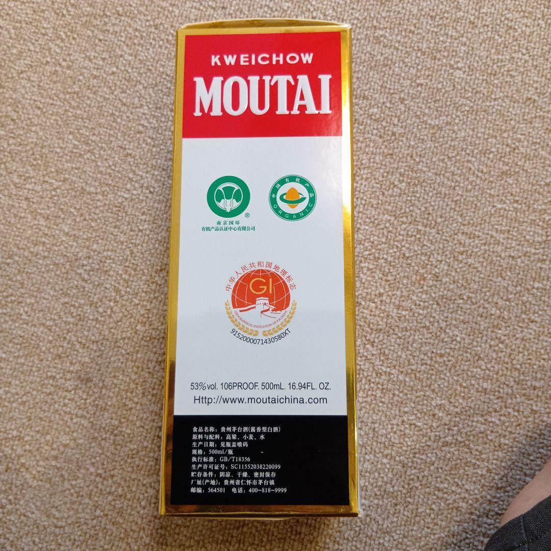 貴州茅台酒（マオタイ）53% 500ml