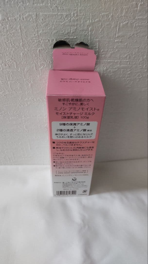 MINON Amino Moist 乳液 5本セット