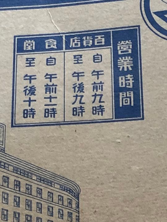 阪急電車経路