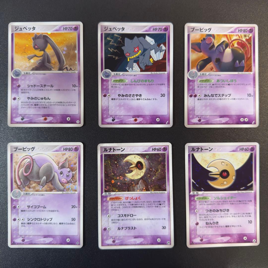 【被りなし】ポケモンカード ADV PCG キラ 96枚 まとめ売り