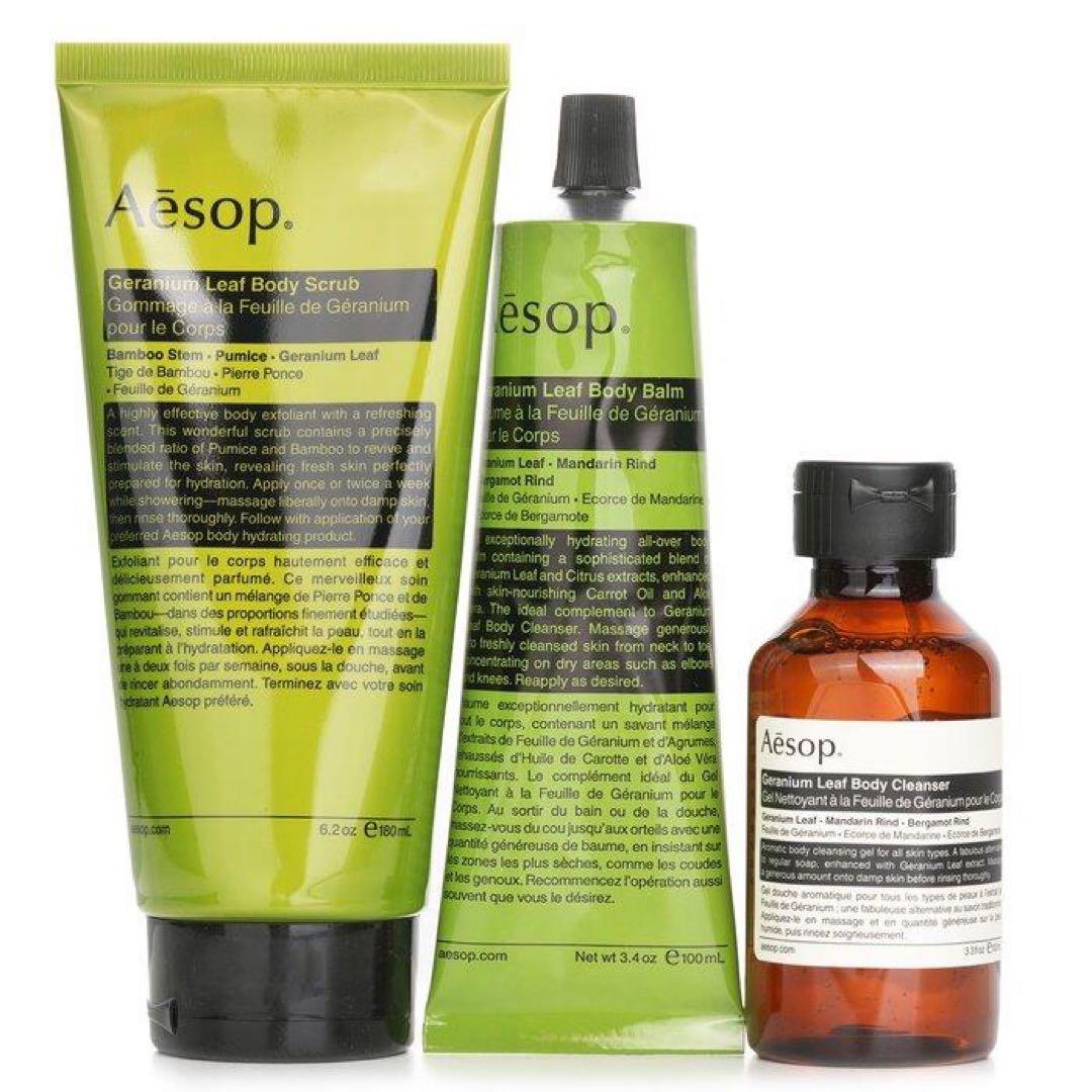 【新品】Aesop イソップ ボディケアセット3点　 ラウジング リズムズ