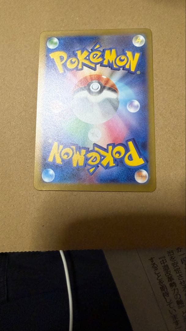 美品メガゲンガーex SAR